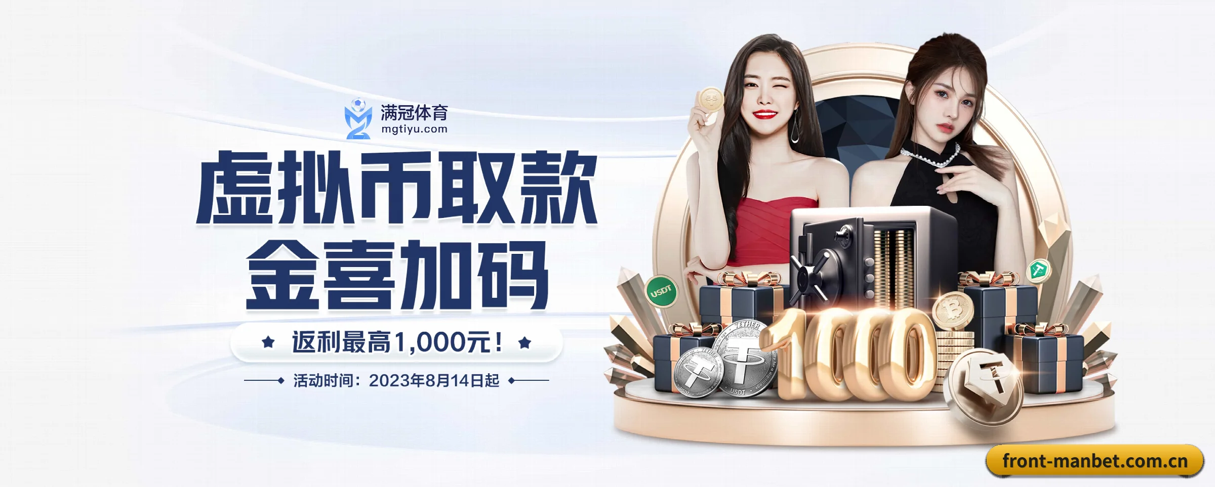 manbet万博 APP 界面